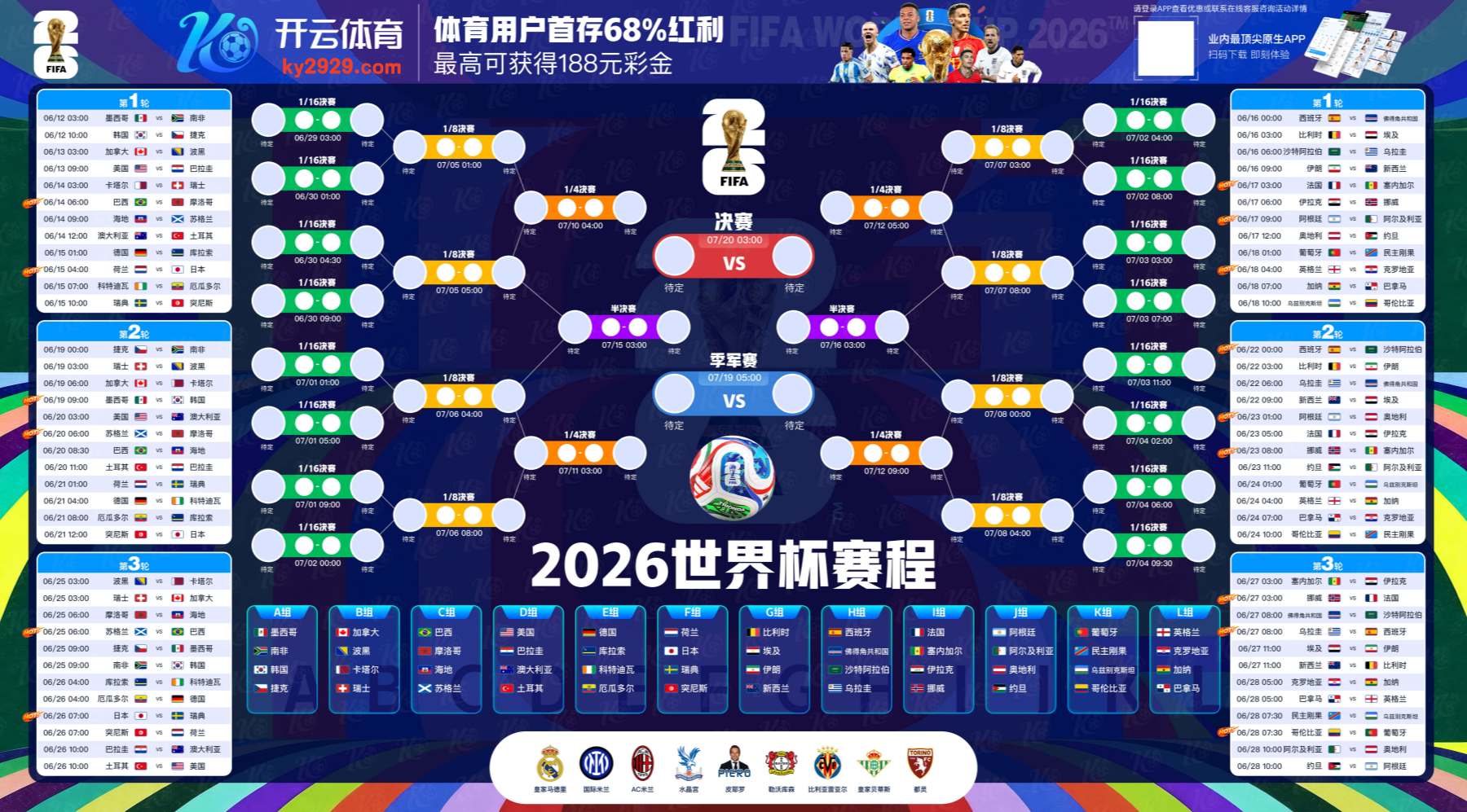 云博|云博2026世界杯官网