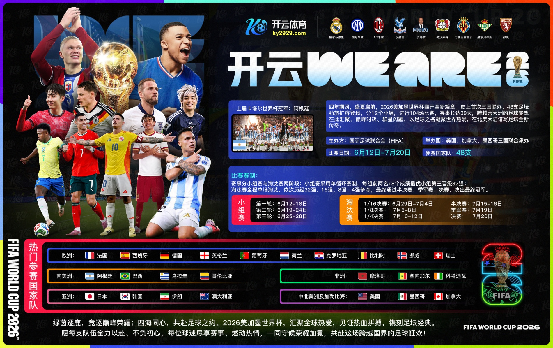 云博|云博2026世界杯官网