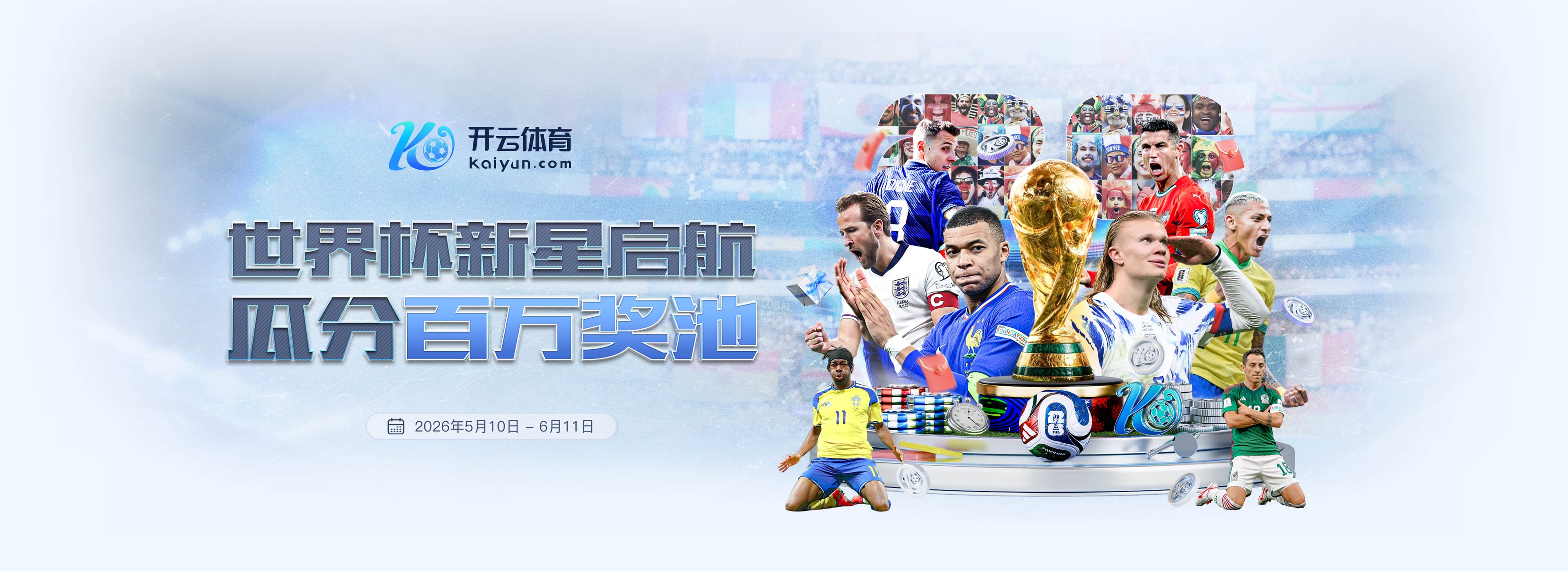 云博|云博2026世界杯官网