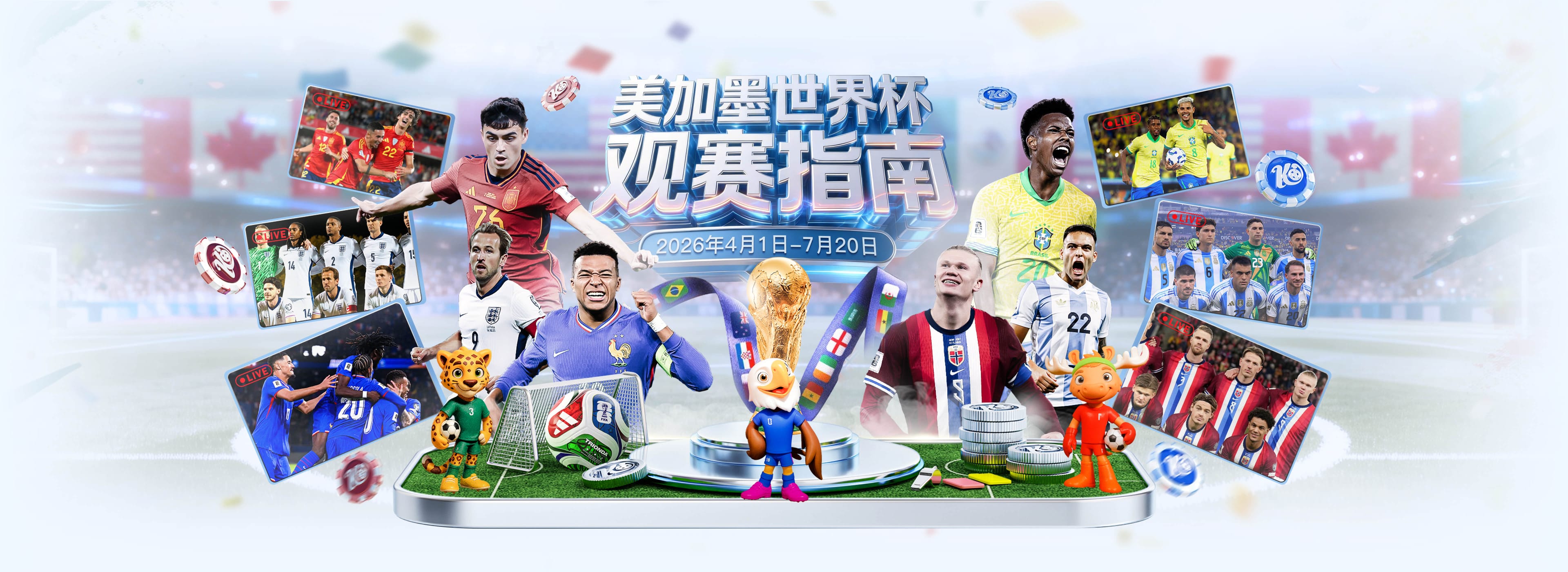 云博|云博2026世界杯官网